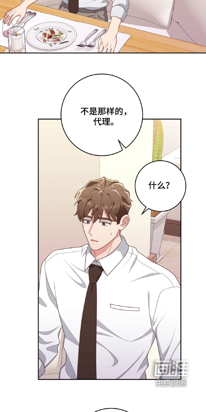 第49章：有喜欢的人
