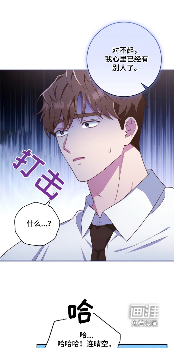 第49章：有喜欢的人