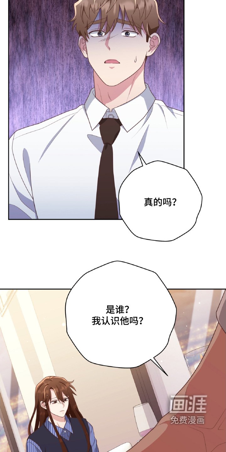 第49章：有喜欢的人