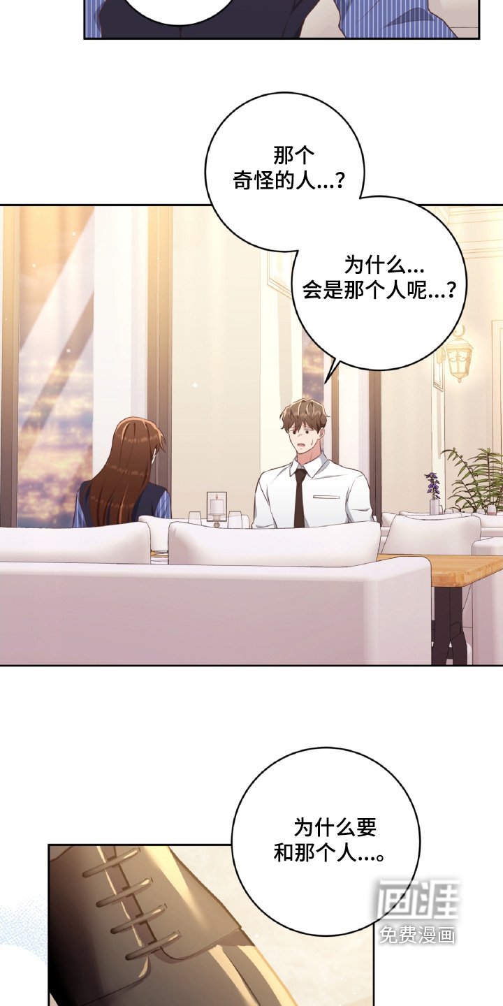 第49章：有喜欢的人