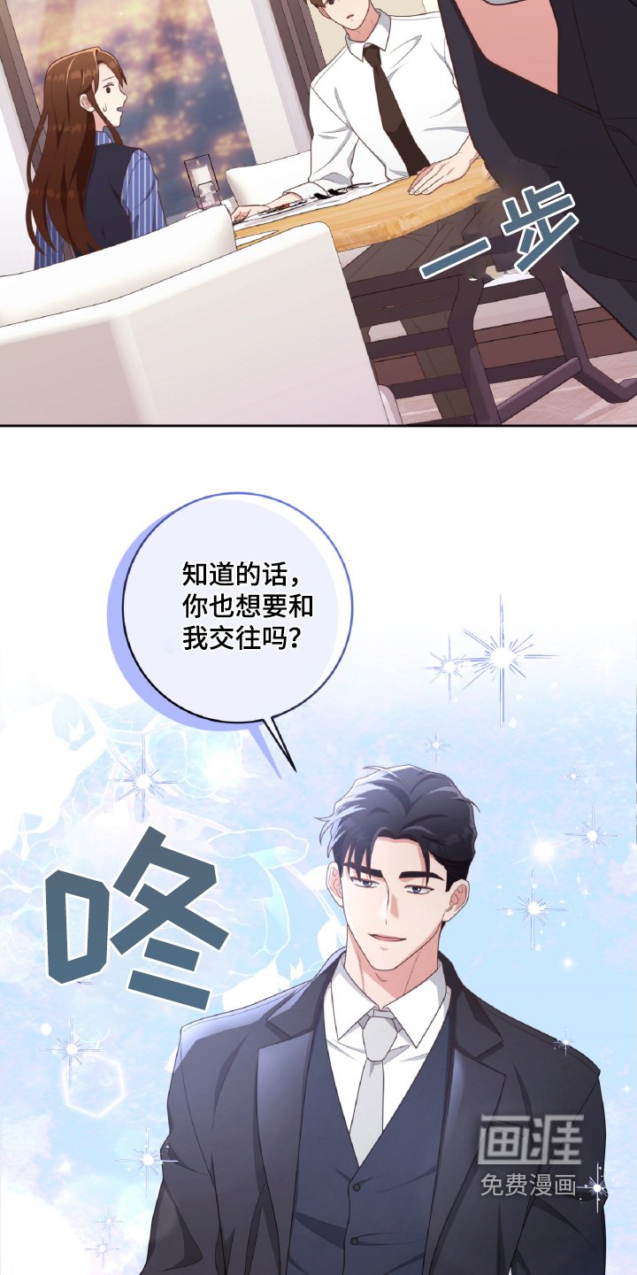 第49章：有喜欢的人