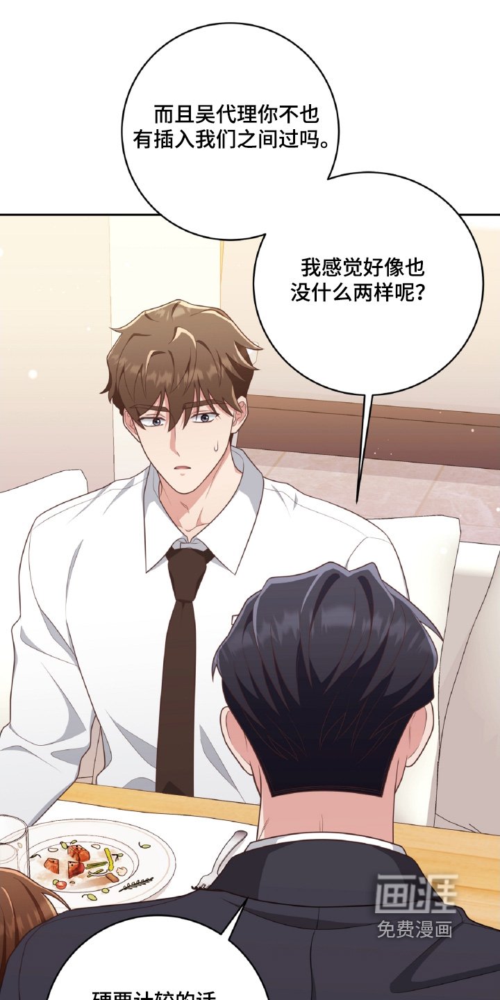 第49章：有喜欢的人