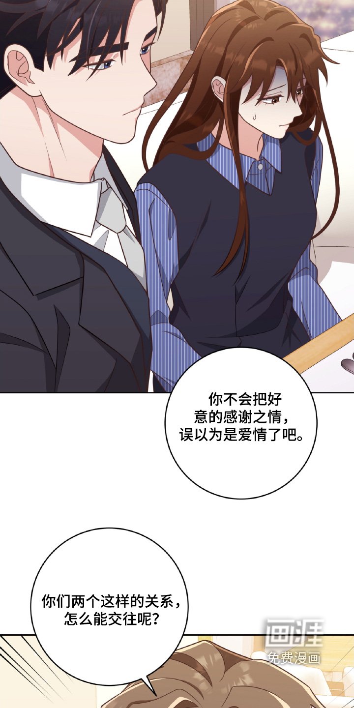 第50章：我不理解
