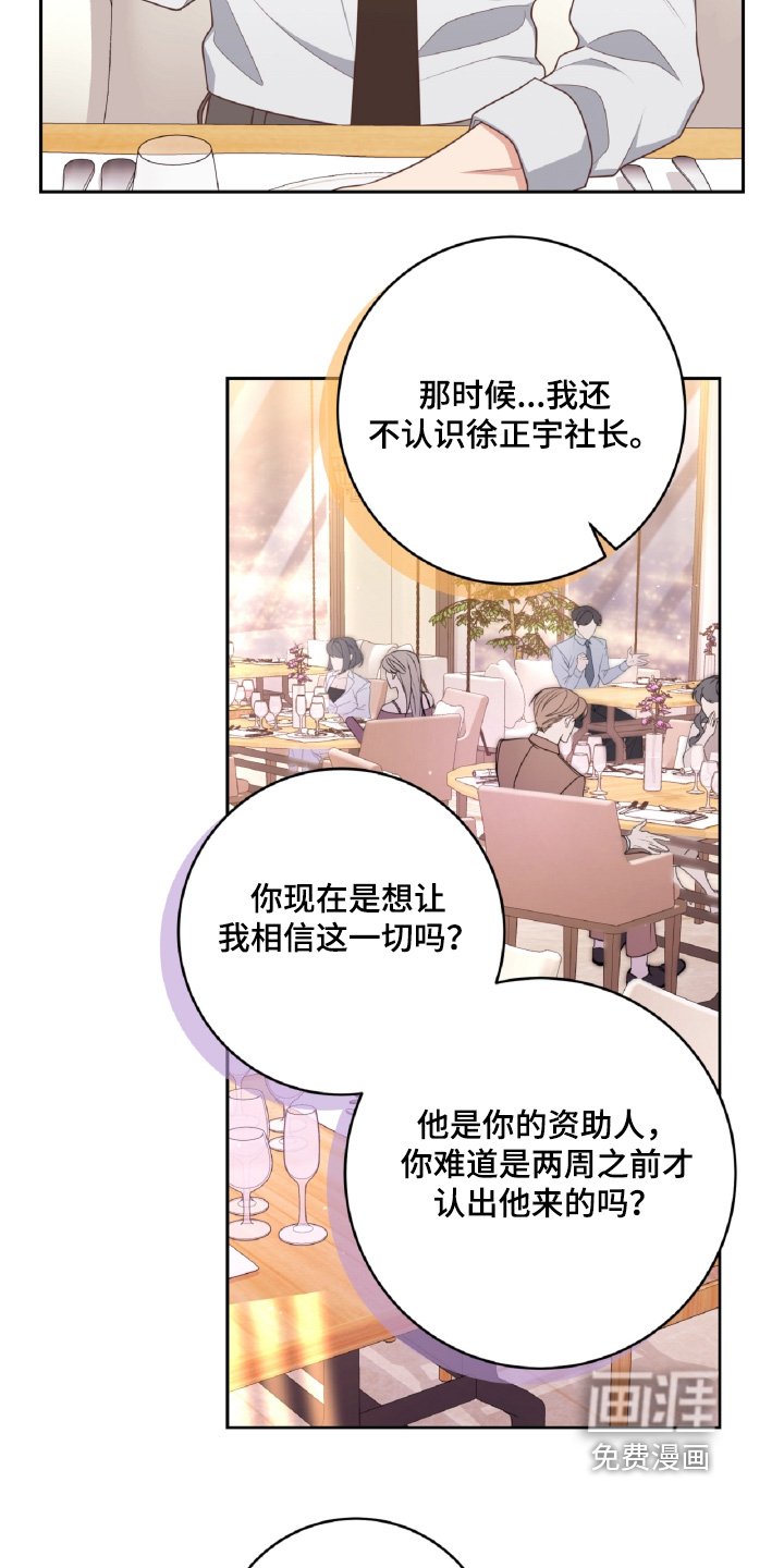 第50章：我不理解