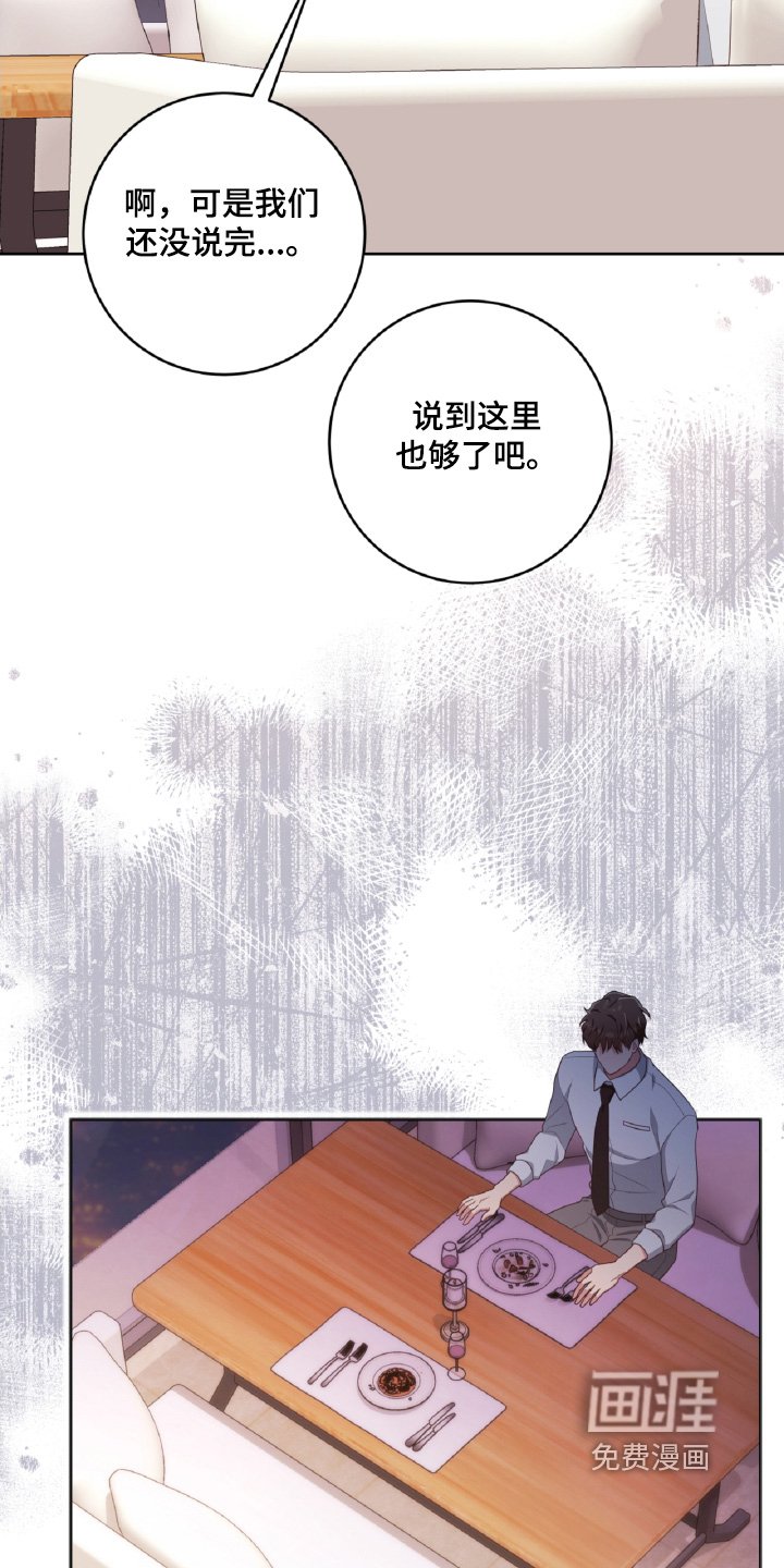 第50章：我不理解