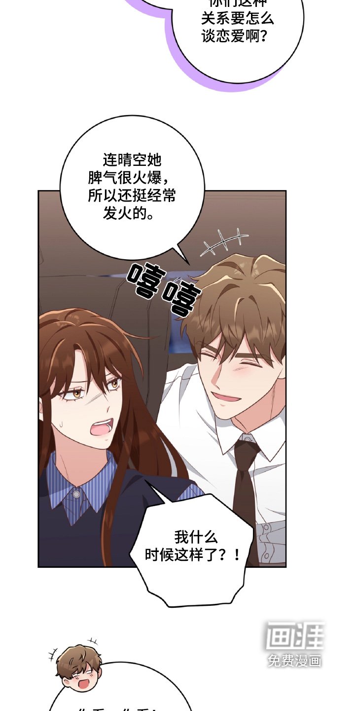 第51章：闭嘴