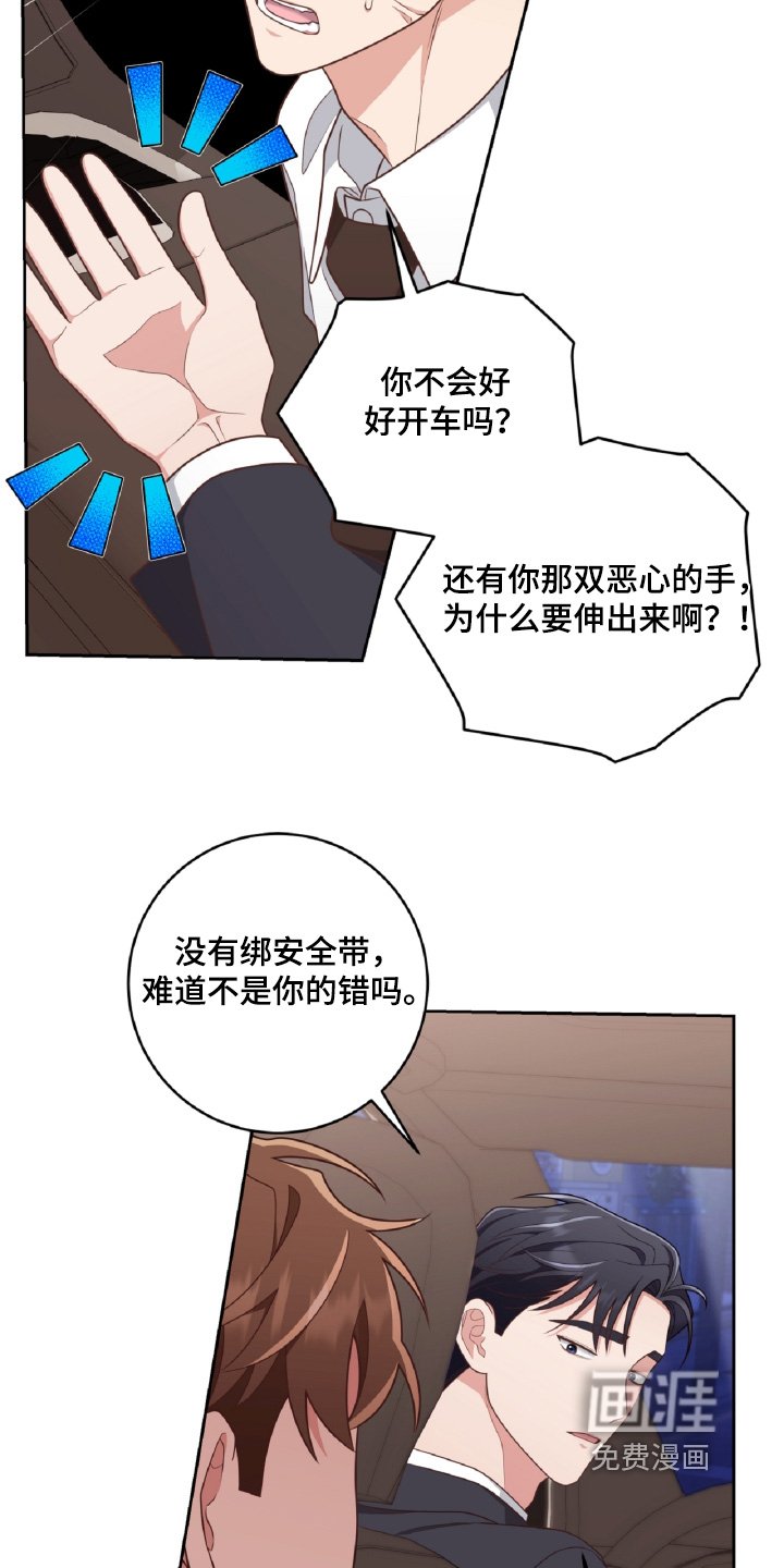 第51章：闭嘴