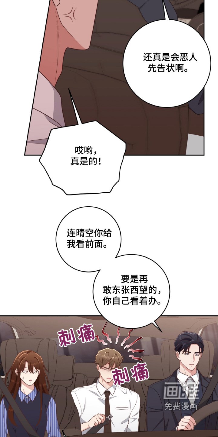 第51章：闭嘴