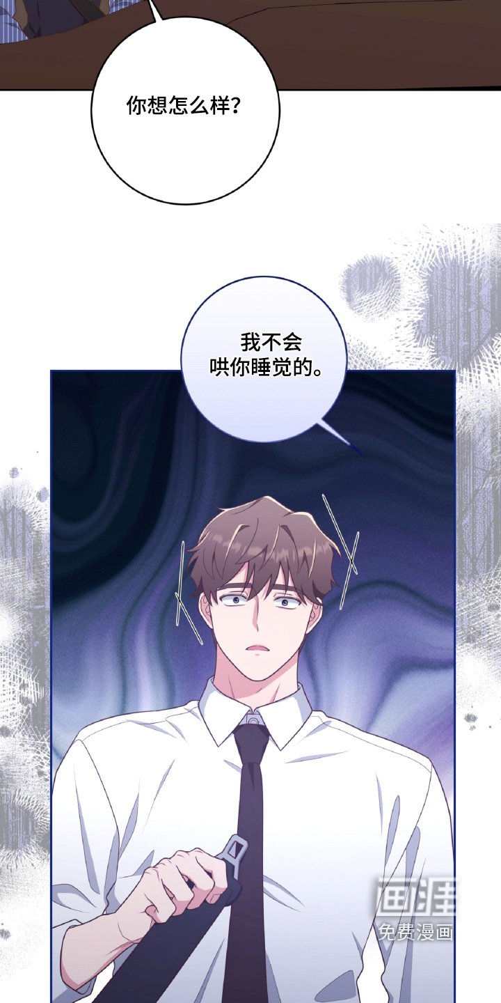 第51章：闭嘴