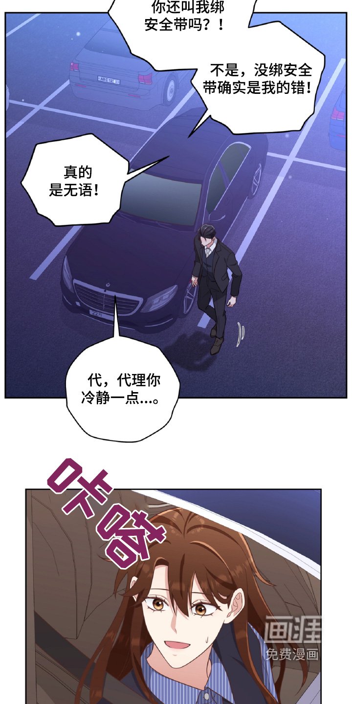 第51章：闭嘴