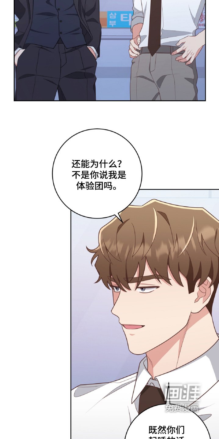 第51章：闭嘴