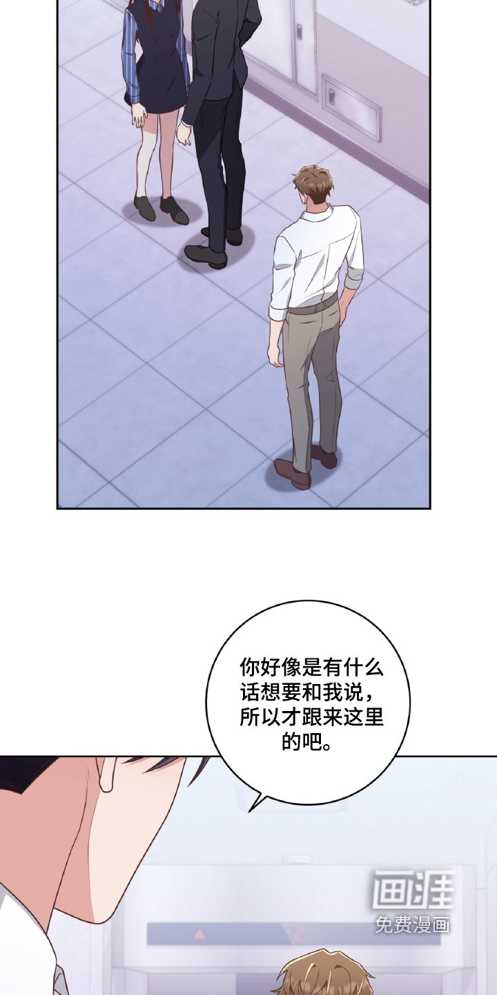 第52章：你怎么了