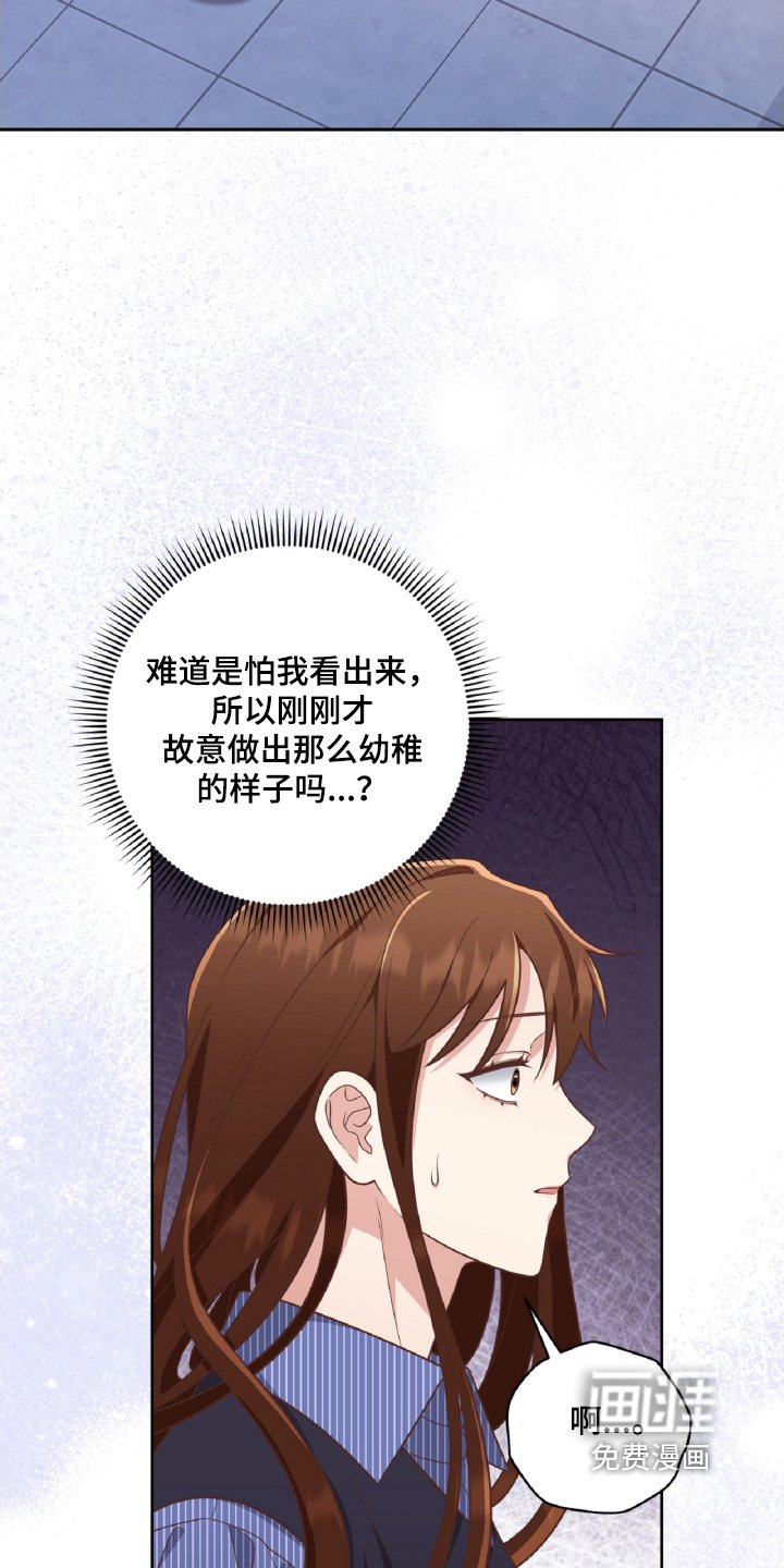 第52章：你怎么了