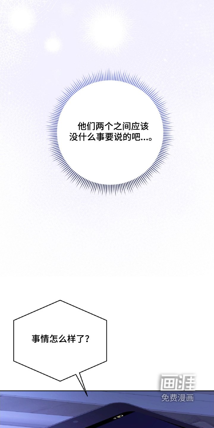第52章：你怎么了