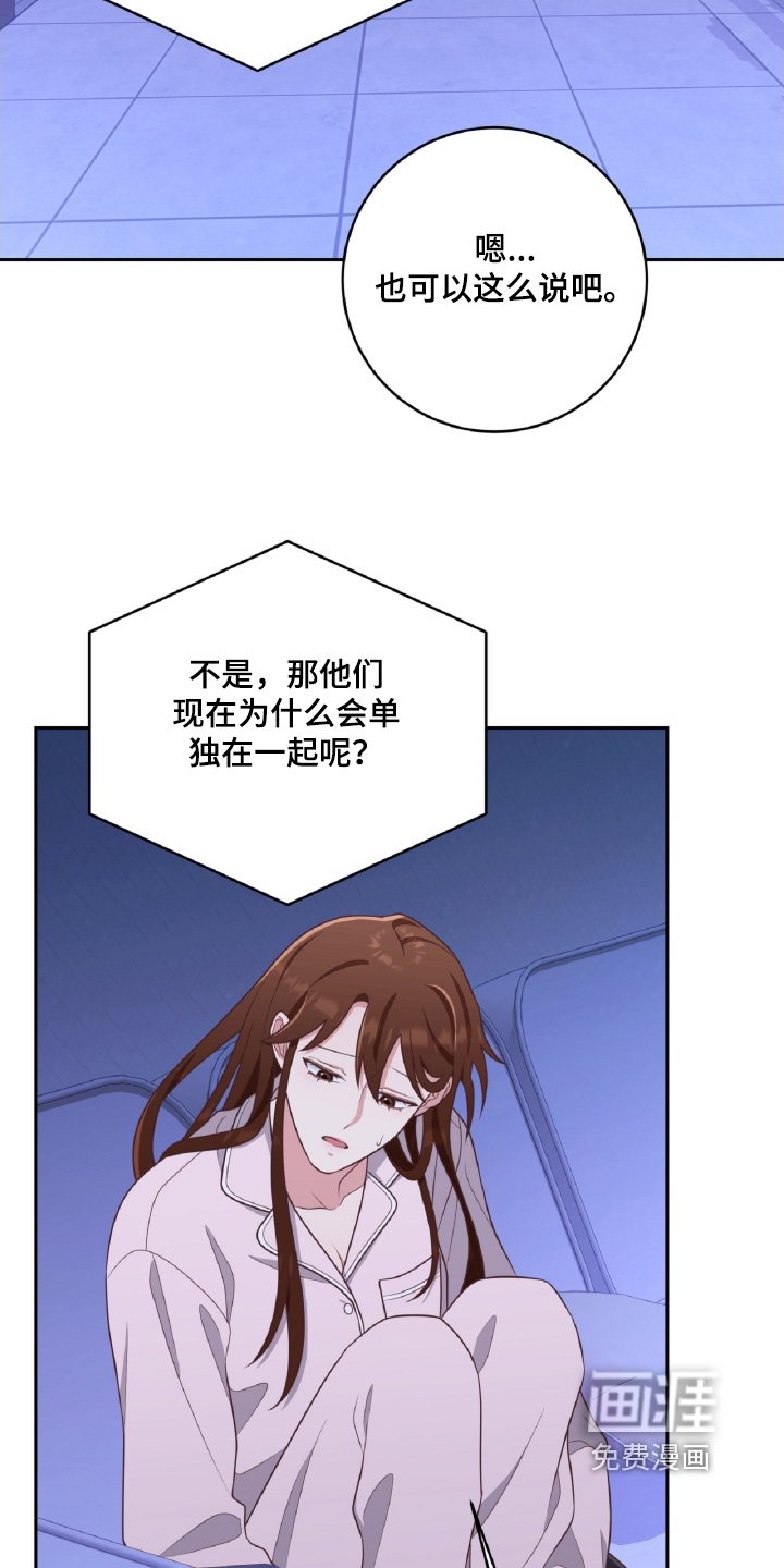 第52章：你怎么了