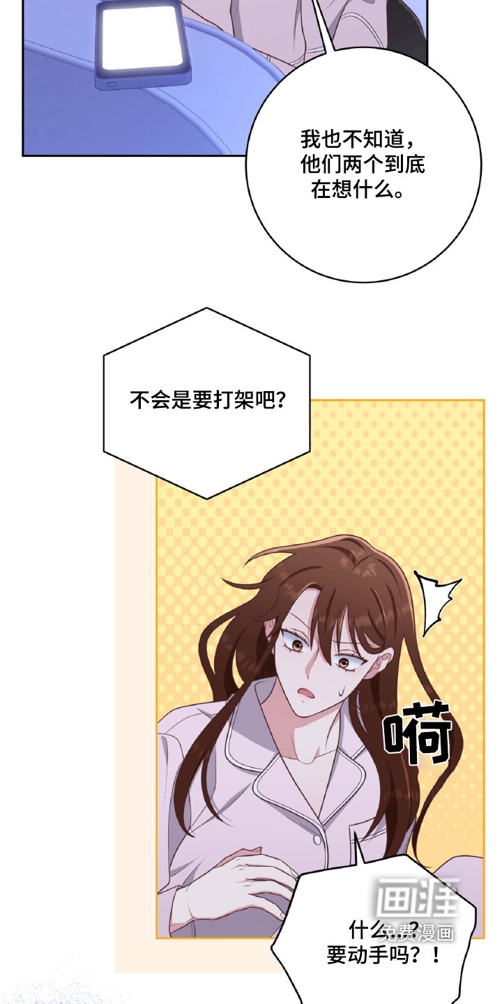 第52章：你怎么了