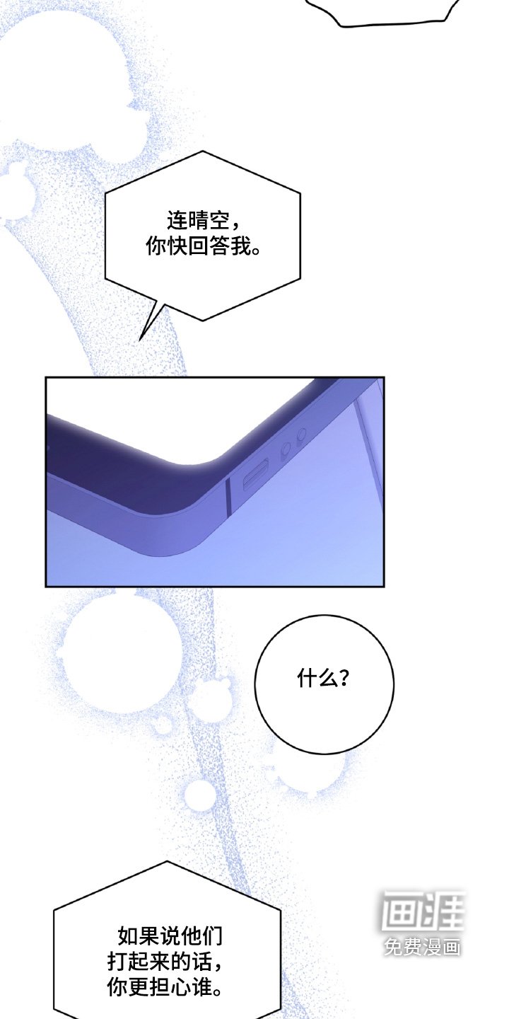 第52章：你怎么了