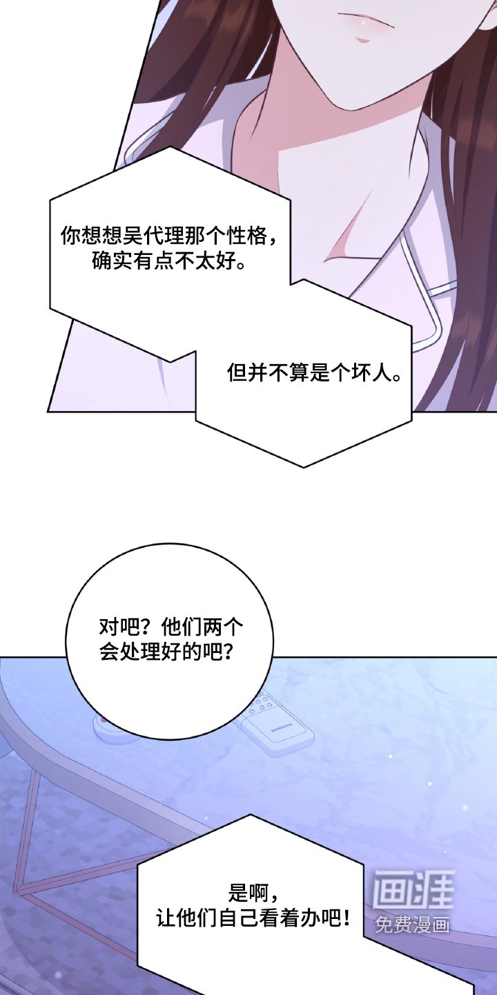 第52章：你怎么了