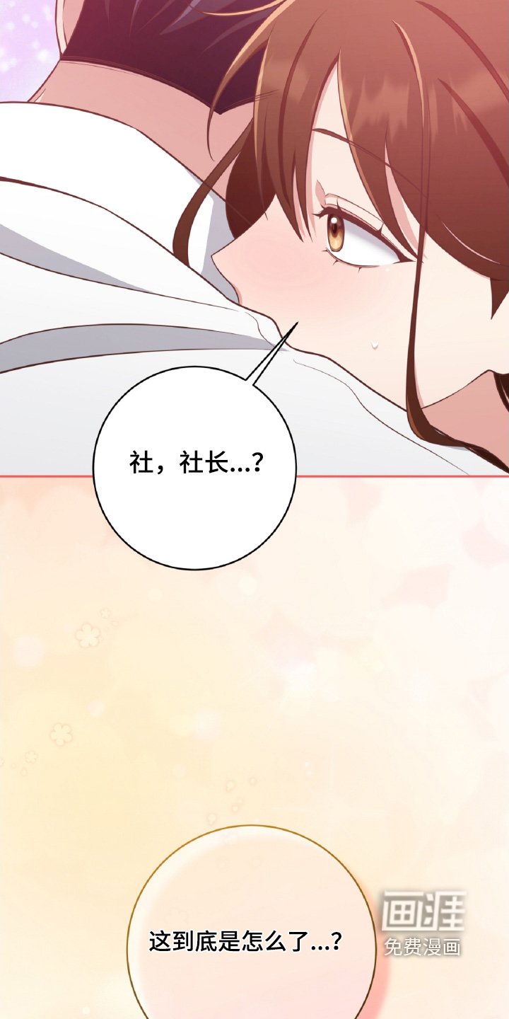第52章：你怎么了