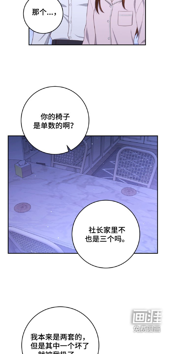 第53章：不是我的家