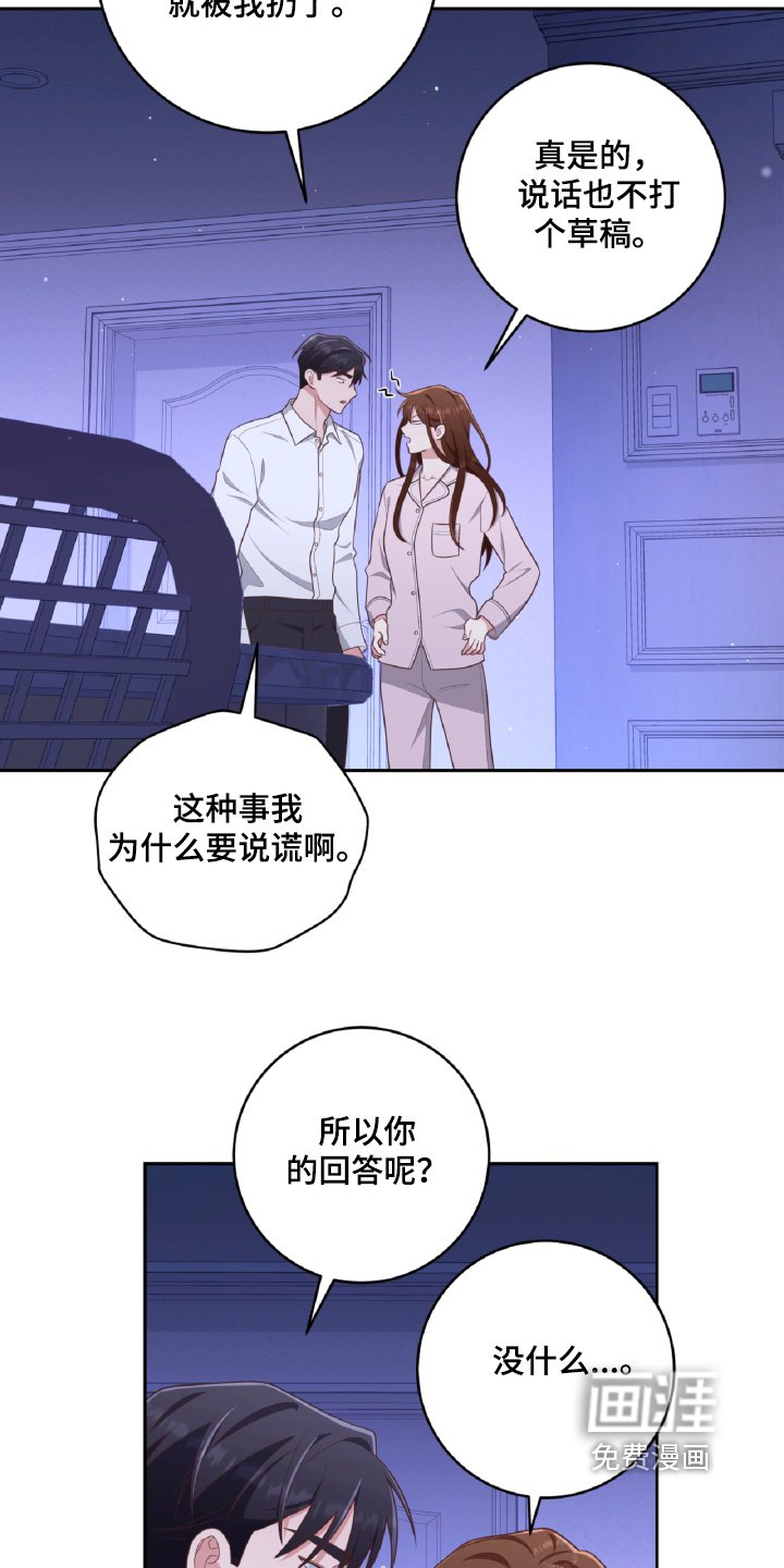 第53章：不是我的家