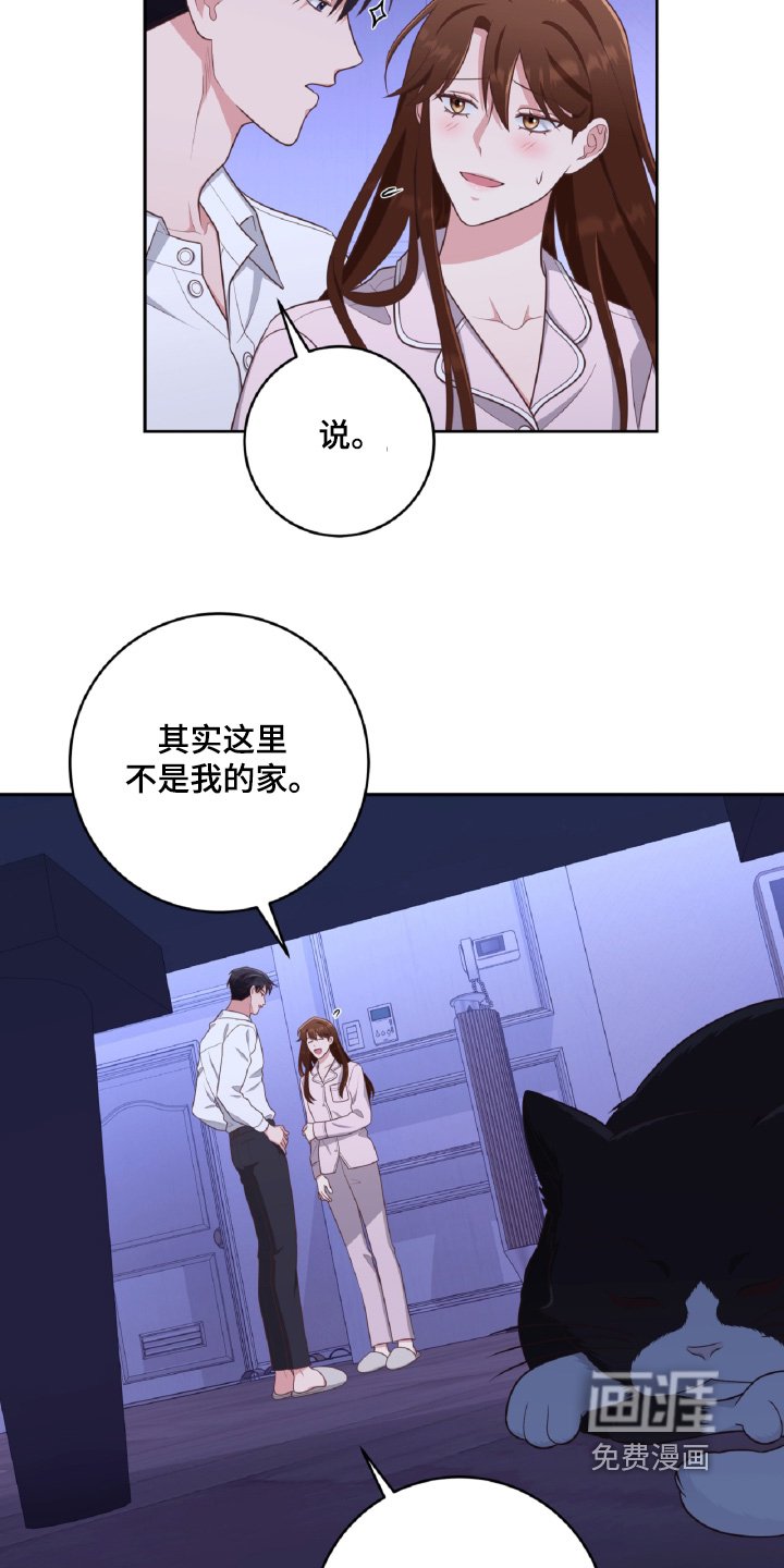 第53章：不是我的家