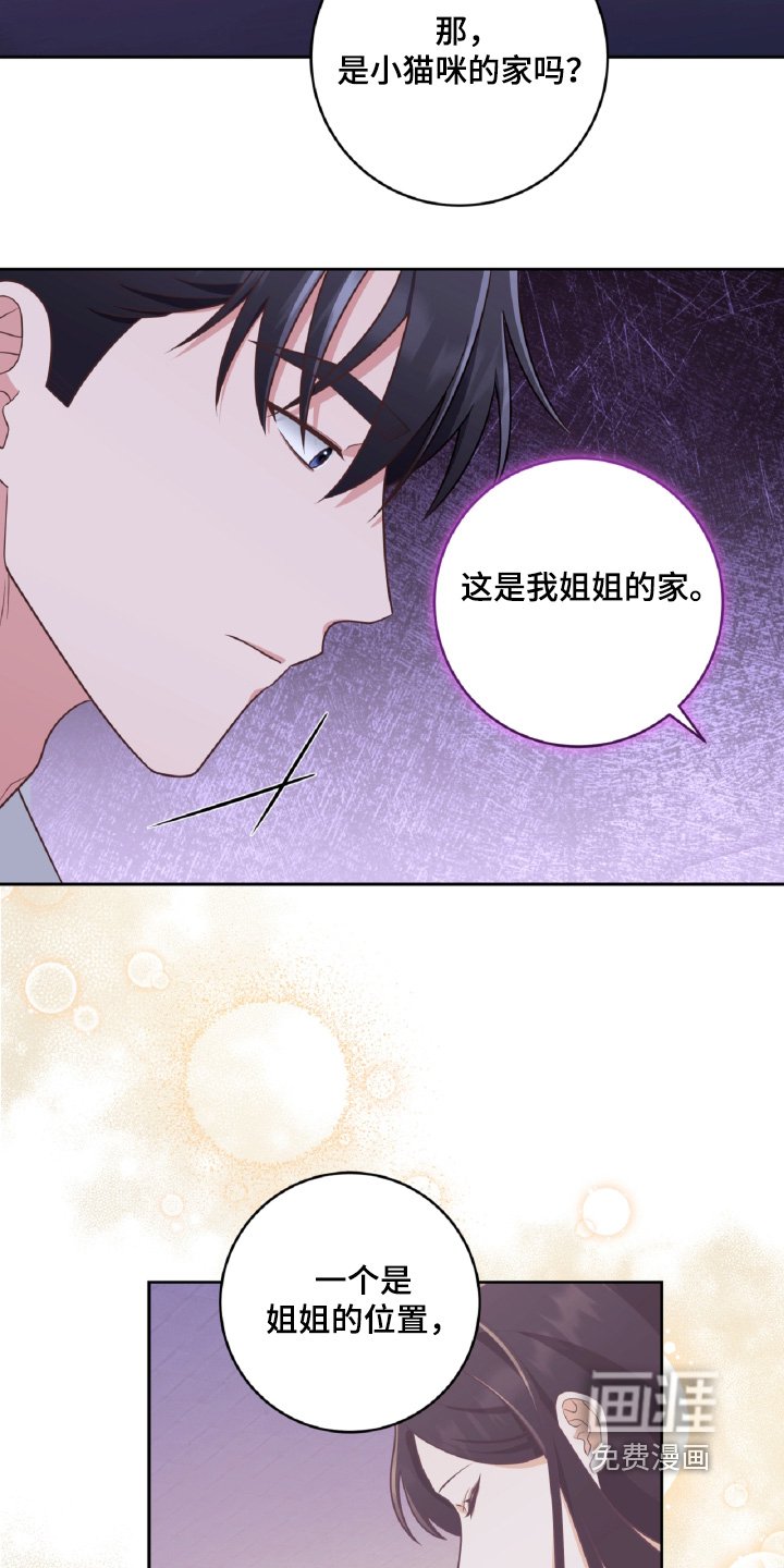 第53章：不是我的家