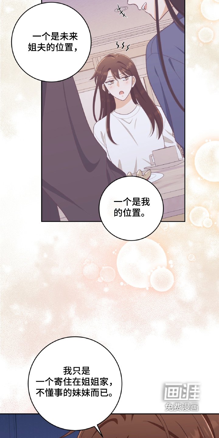 第53章：不是我的家