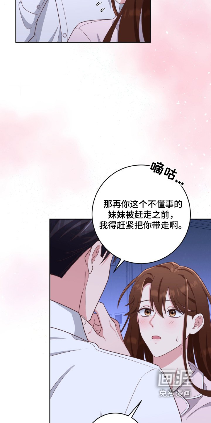 第53章：不是我的家