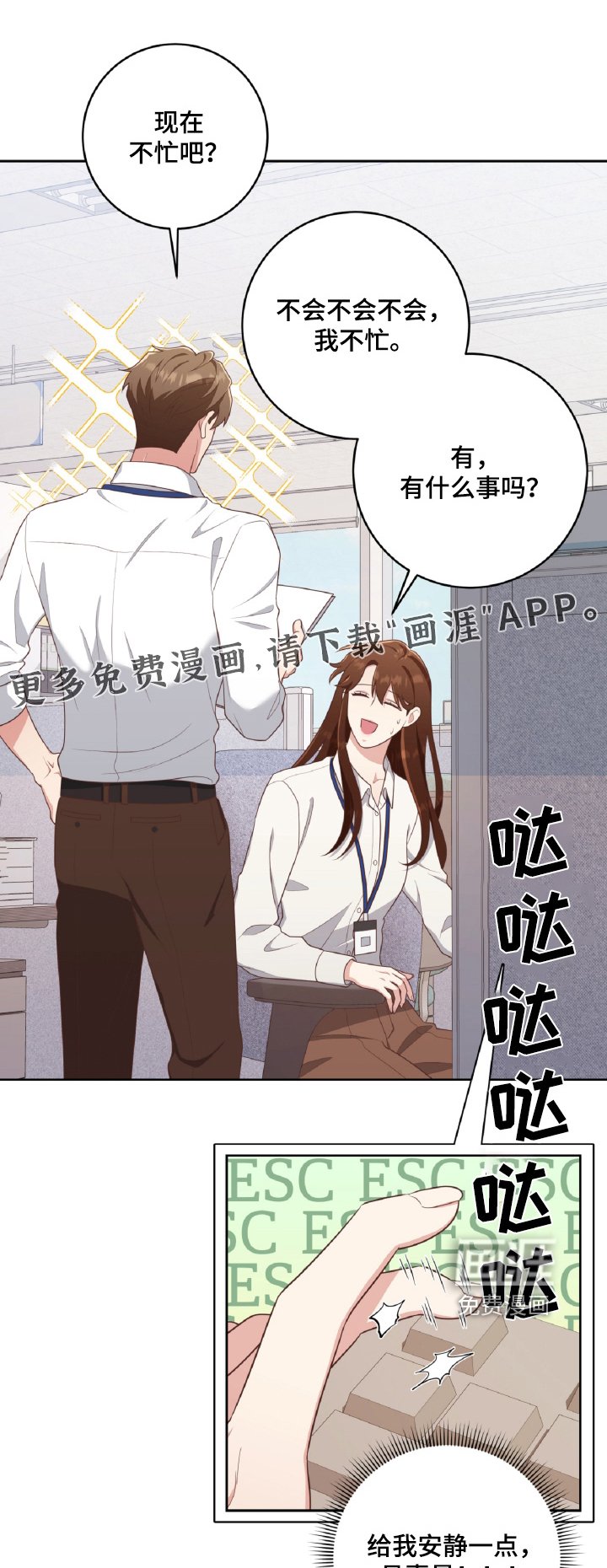 第54章：怎么会这样