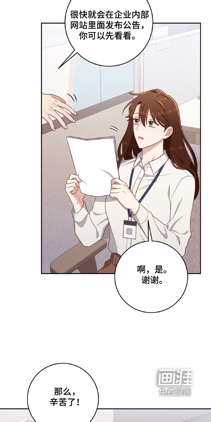 第54章：怎么会这样