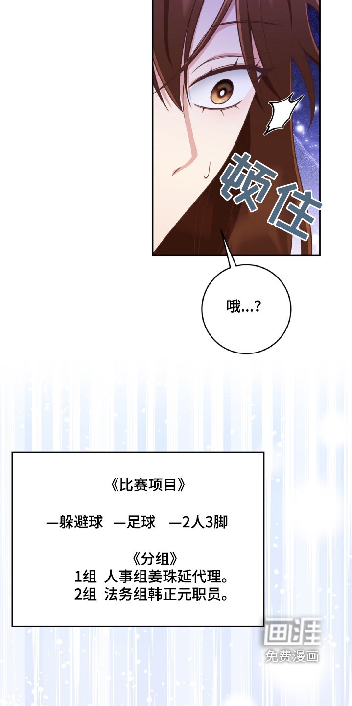 第54章：怎么会这样