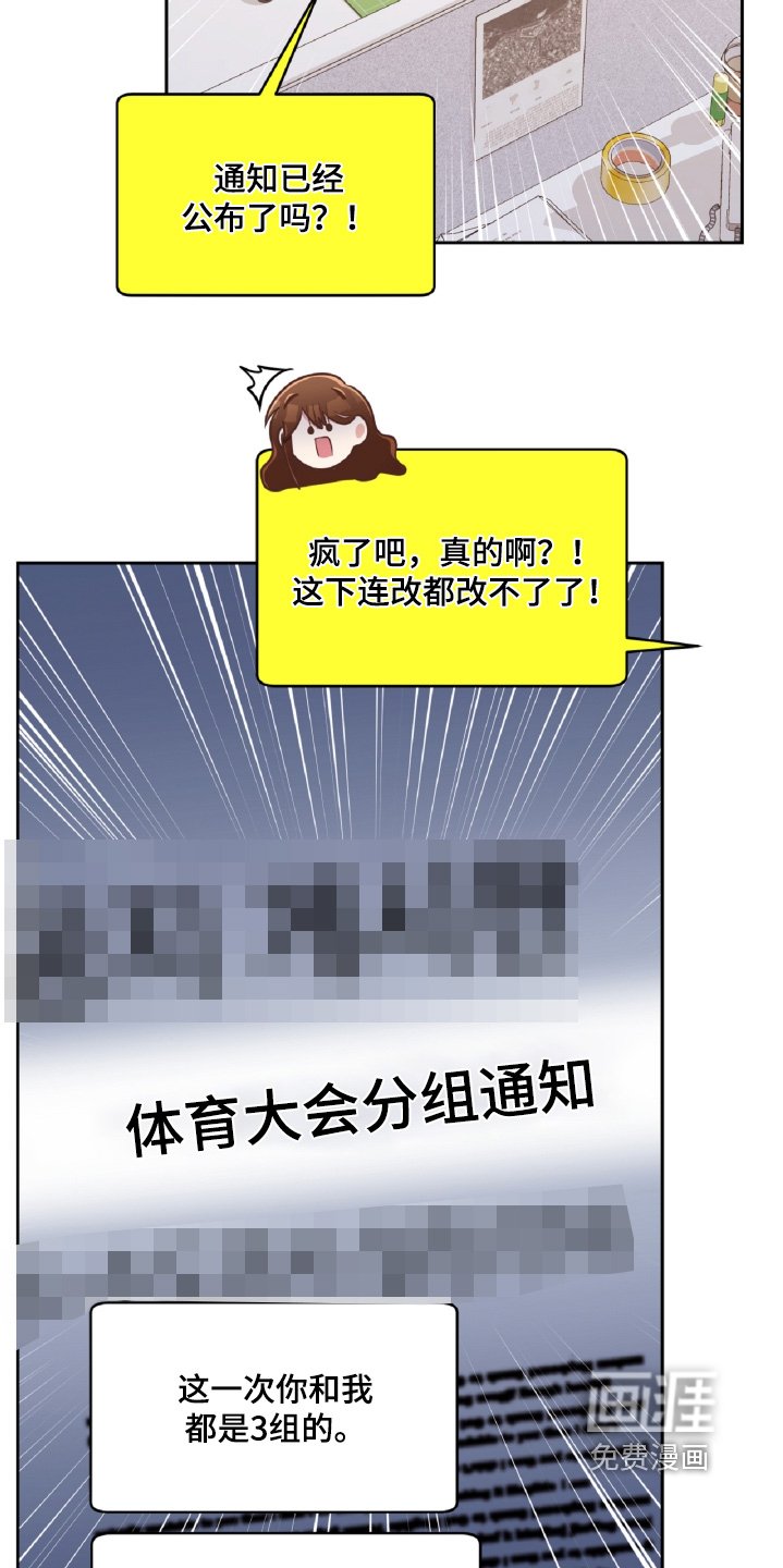 第54章：怎么会这样