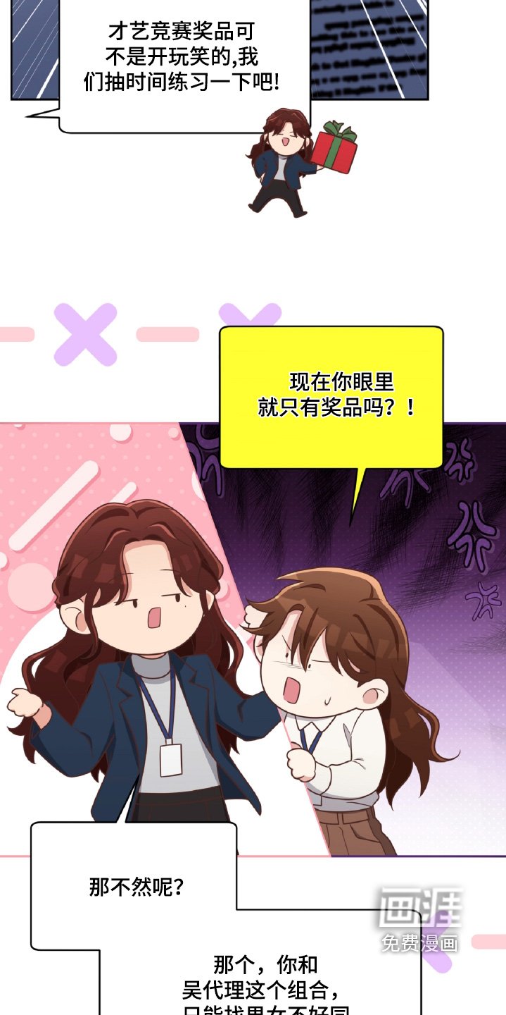 第54章：怎么会这样