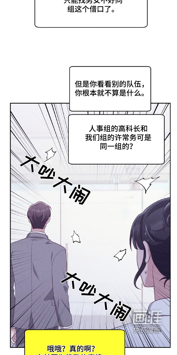 第54章：怎么会这样