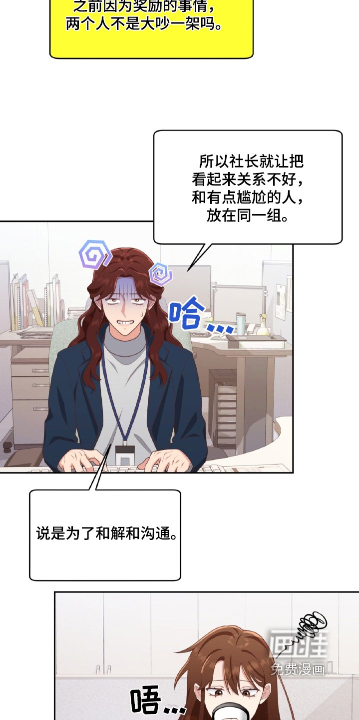 第54章：怎么会这样