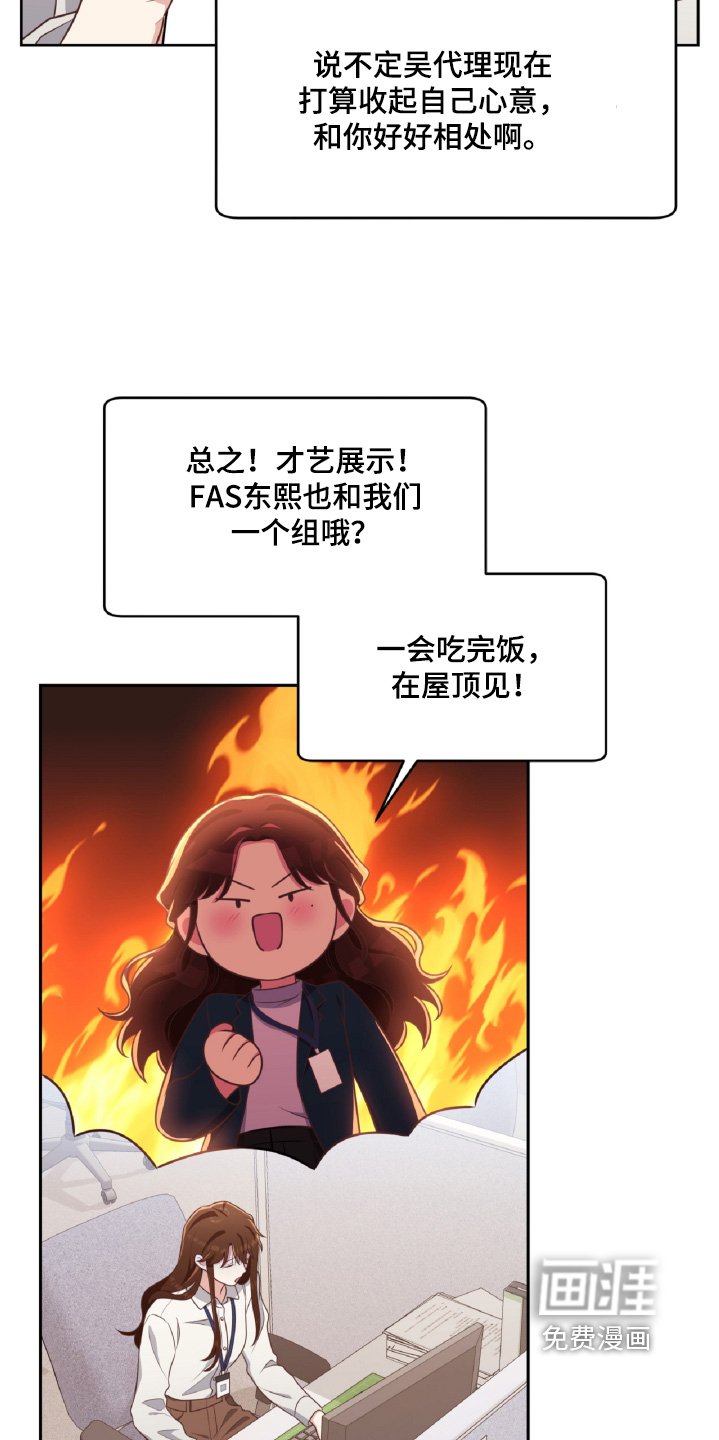 第54章：怎么会这样