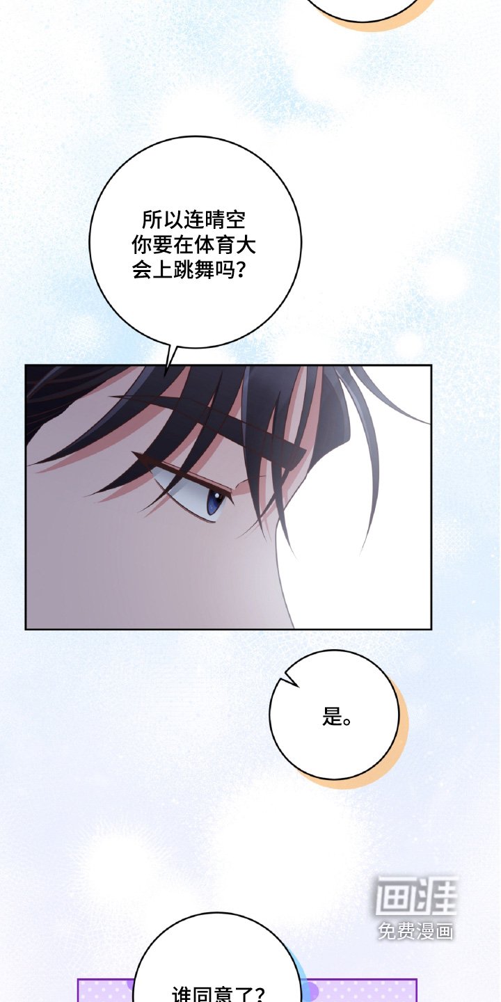 第54章：怎么会这样