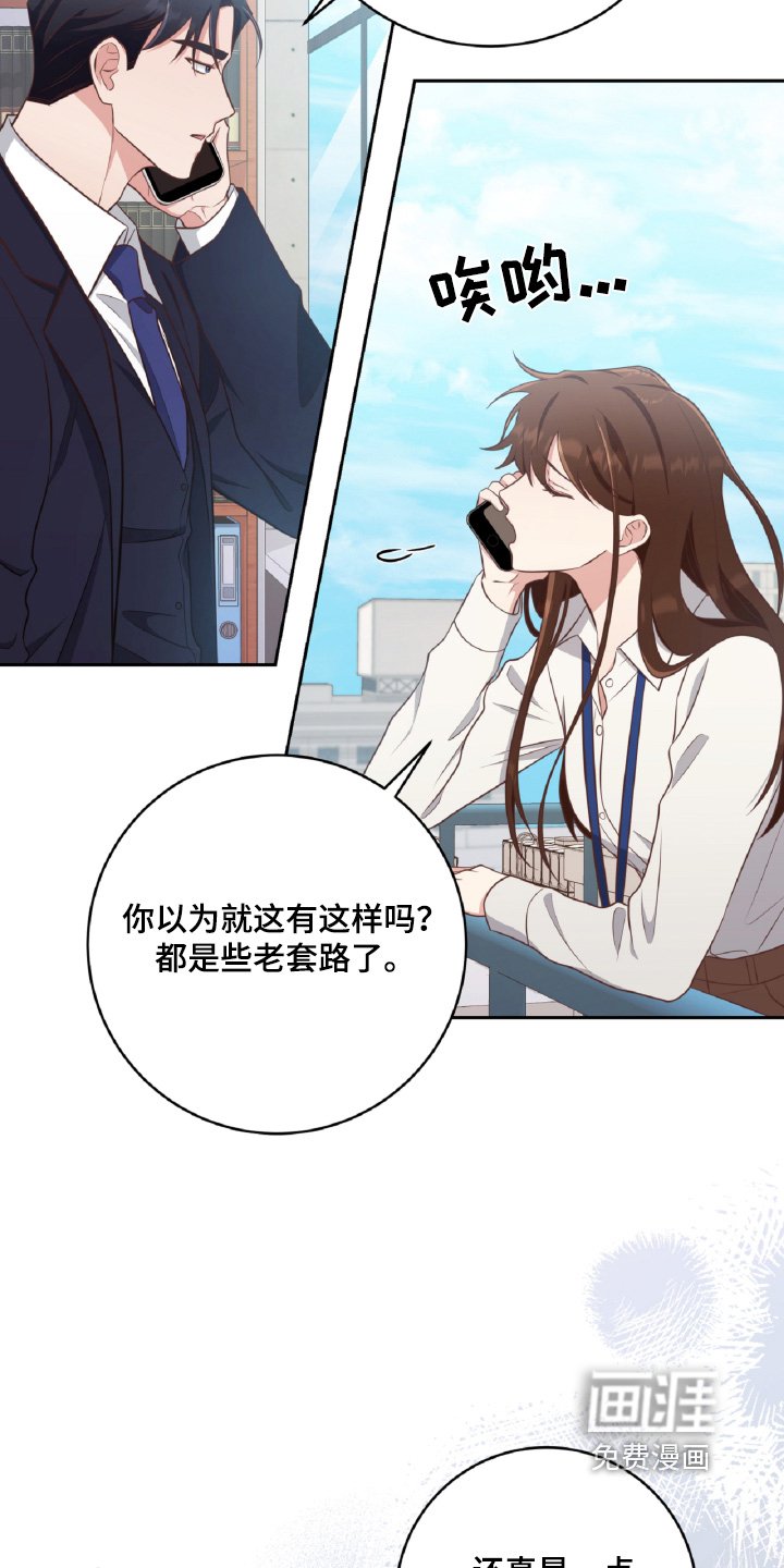 第54章：怎么会这样