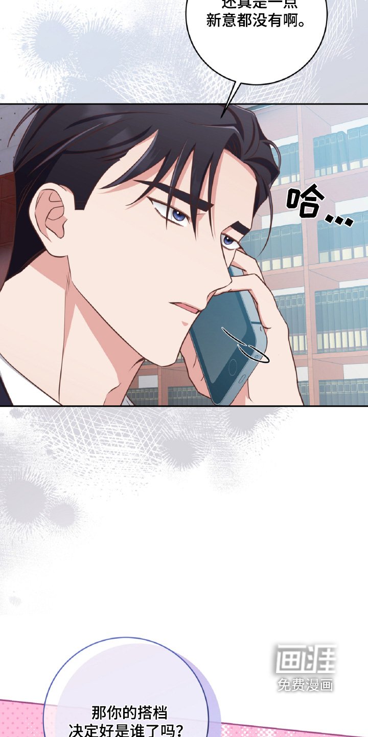 第54章：怎么会这样