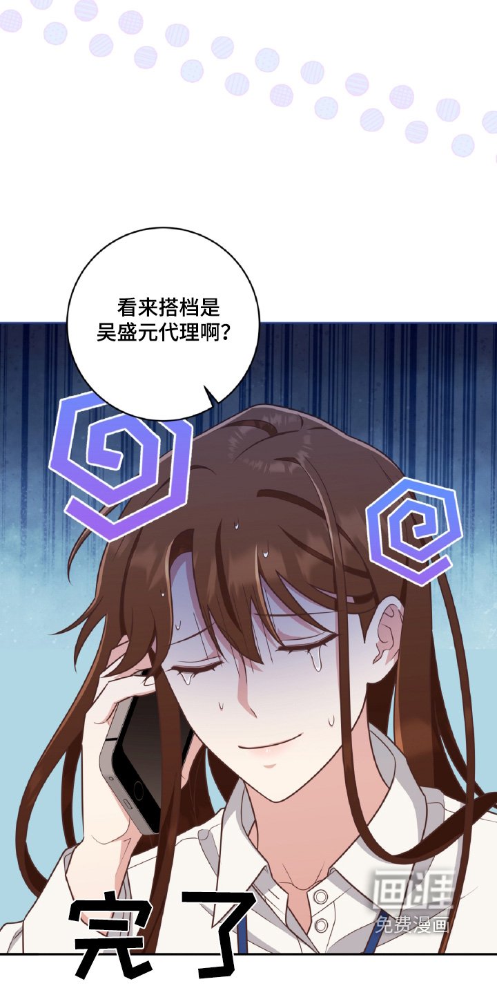 第54章：怎么会这样