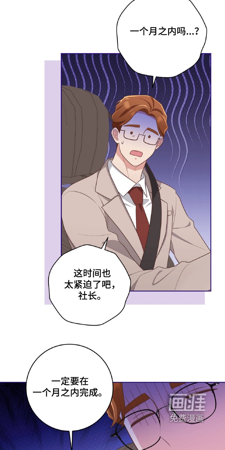第55章：一个月内