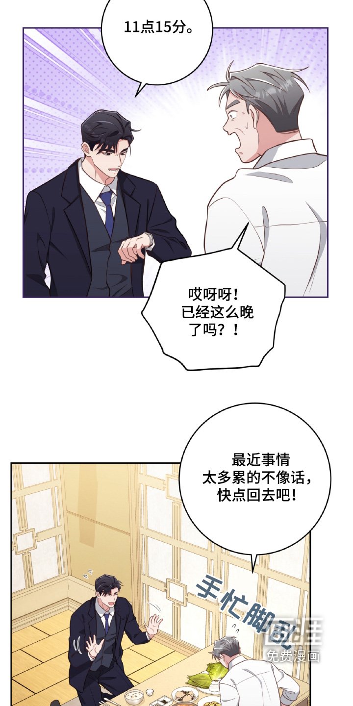 第56章：先回家吧