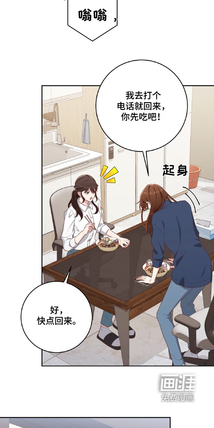 第57章：要不要见一面