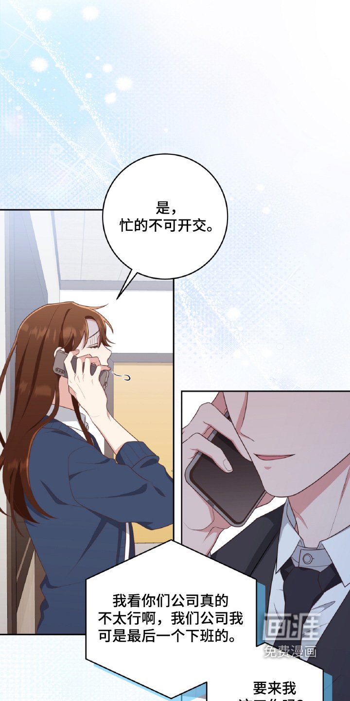 第57章：要不要见一面