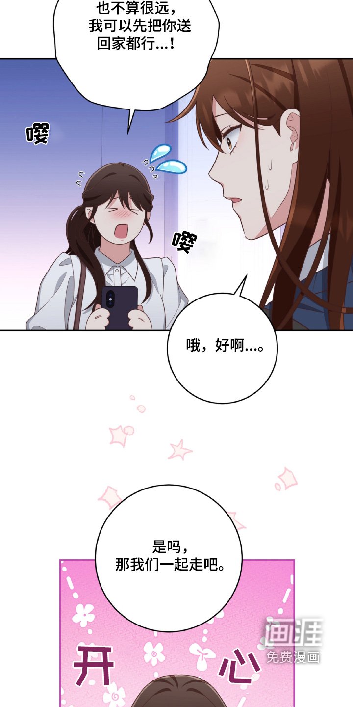 第57章：要不要见一面
