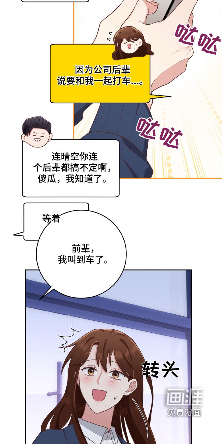 第57章：要不要见一面