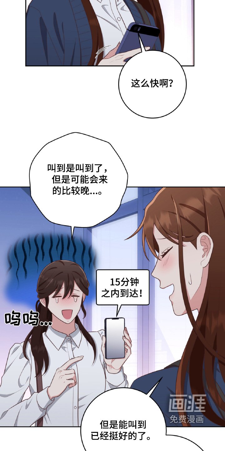 第57章：要不要见一面