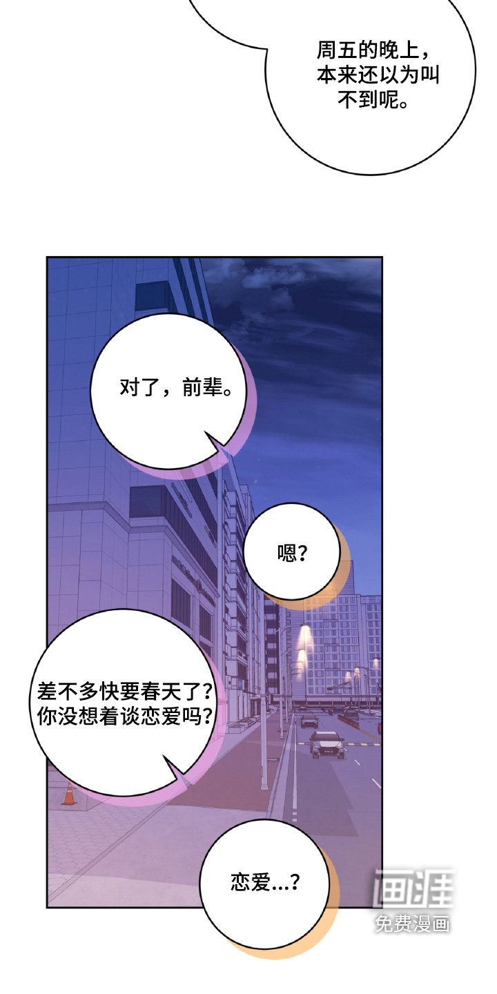 第57章：要不要见一面