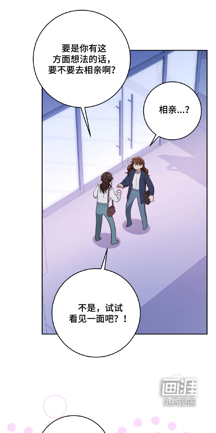 第57章：要不要见一面